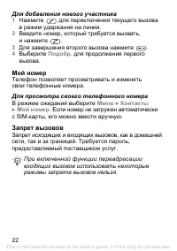 Страница 22