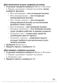 Страница 23