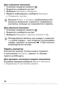 Страница 26