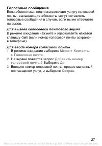 Страница 27