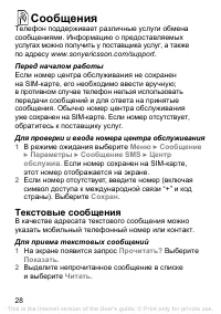 Страница 28