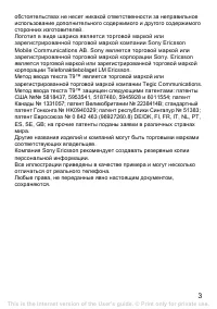 Страница 3