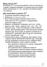 Страница 31