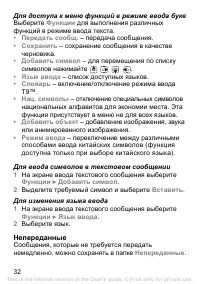 Страница 32