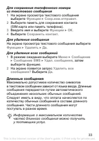 Страница 33