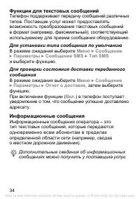 Страница 34