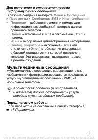 Страница 35