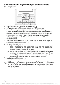 Страница 36