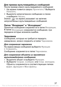 Страница 37