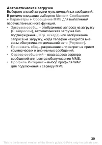 Страница 39