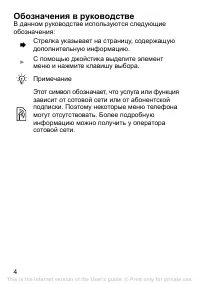 Страница 4