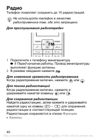 Страница 40