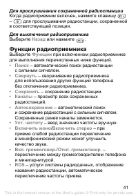 Страница 41