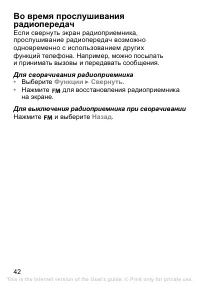 Страница 42