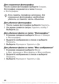Страница 44