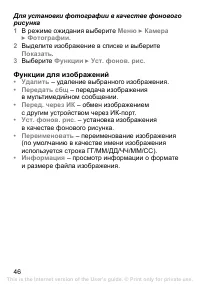Страница 46