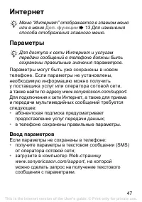 Страница 47
