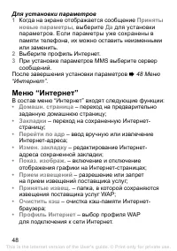 Страница 48