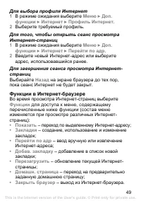 Страница 49