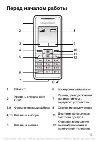 Страница 5