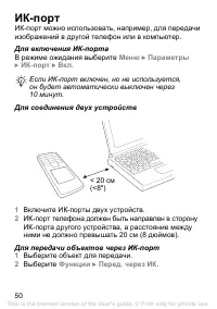 Страница 50