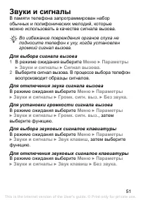 Страница 51