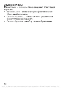 Страница 52