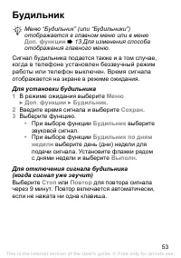 Страница 53