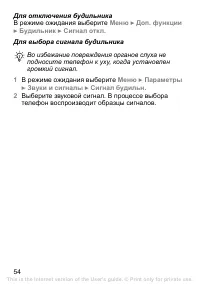 Страница 54