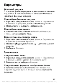 Страница 55