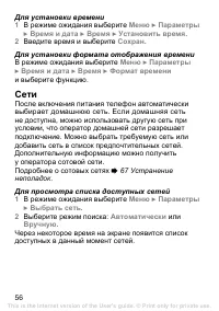 Страница 56