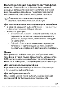 Страница 57