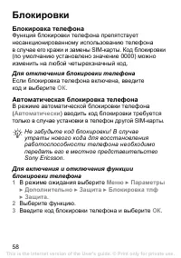 Страница 58