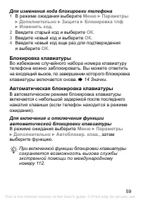 Страница 59