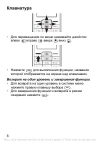 Страница 6