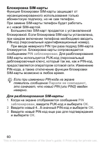 Страница 60