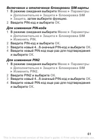 Страница 61