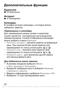 Страница 62
