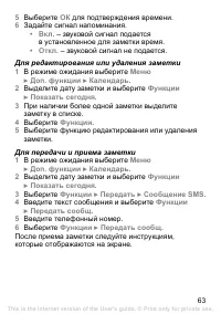 Страница 63