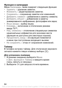 Страница 64
