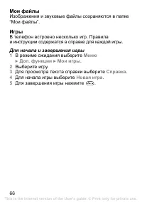 Страница 66