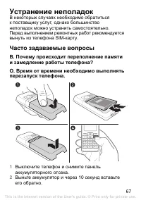 Страница 67