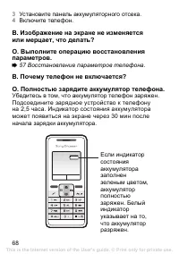 Страница 68