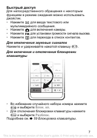 Страница 7