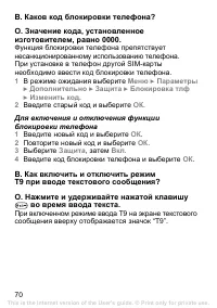 Страница 70