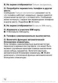 Страница 72