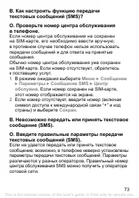 Страница 73