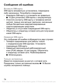 Страница 74
