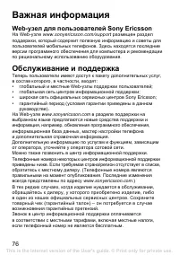 Страница 76