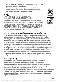 Страница 81